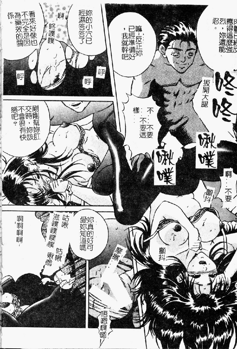 [Shizuki Shinra] Kiken na Asobi [Chinese] page 16 full