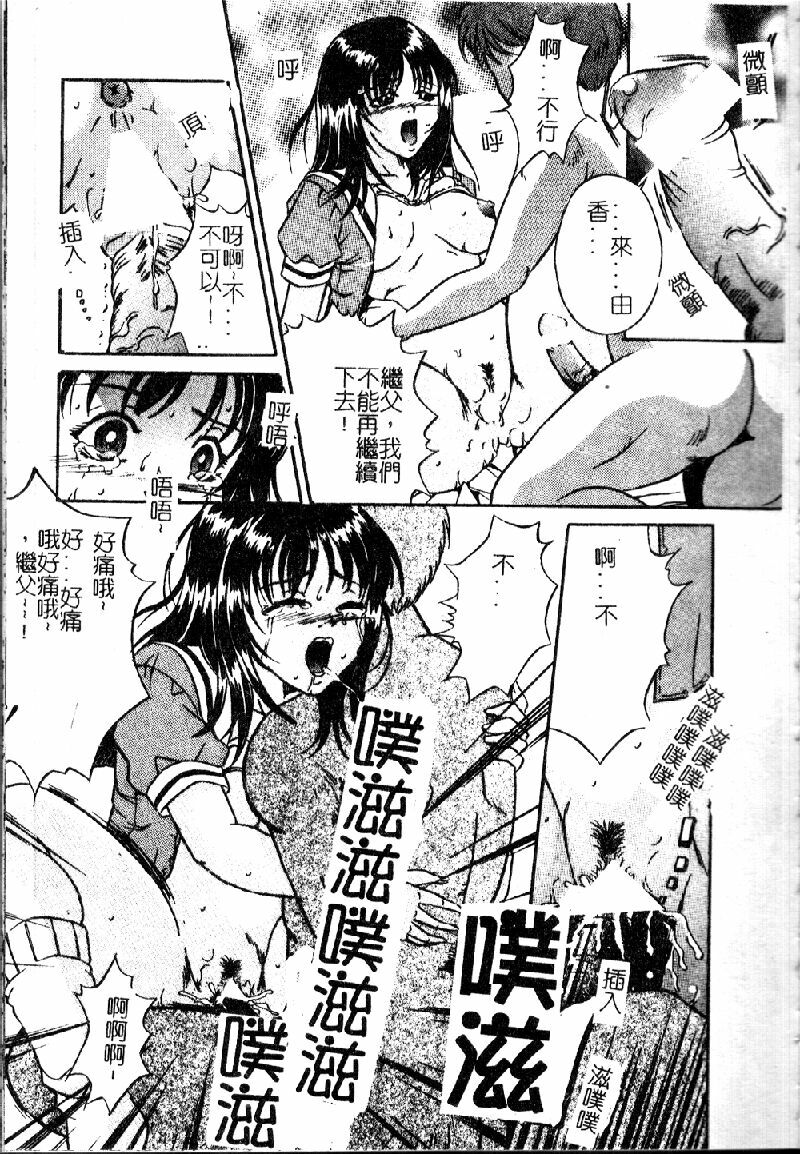 [Shizuki Shinra] Kiken na Asobi [Chinese] page 43 full