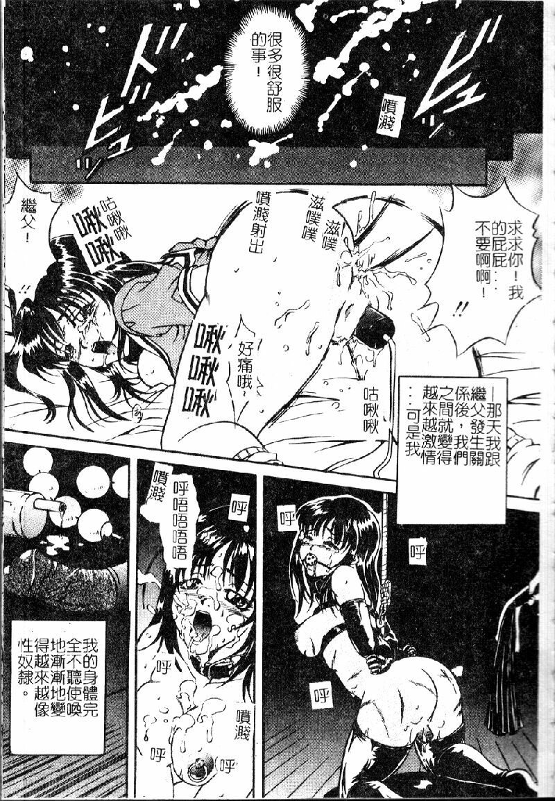 [Shizuki Shinra] Kiken na Asobi [Chinese] page 45 full