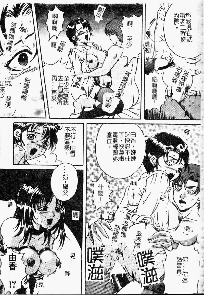 [Shizuki Shinra] Kiken na Asobi [Chinese] page 51 full