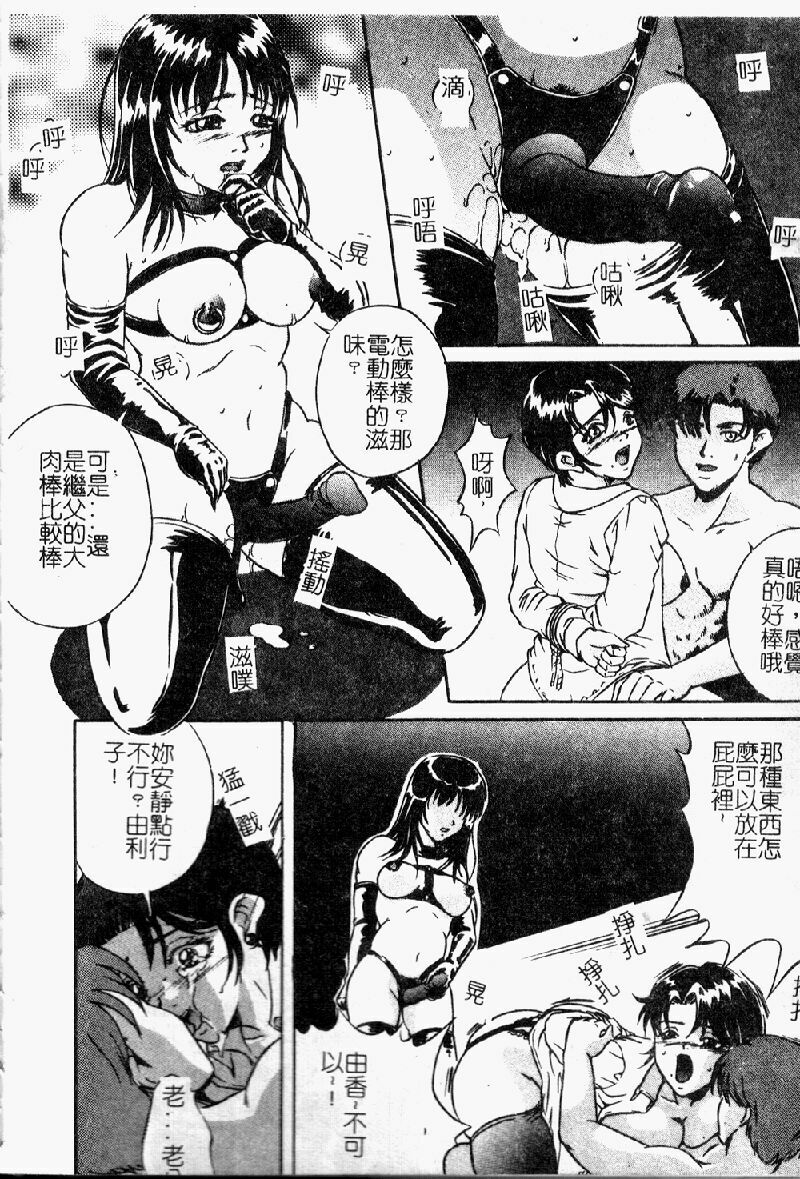 [Shizuki Shinra] Kiken na Asobi [Chinese] page 52 full