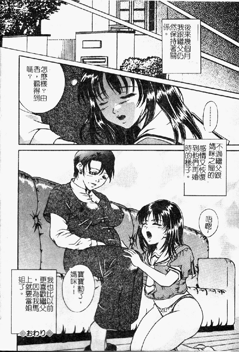 [Shizuki Shinra] Kiken na Asobi [Chinese] page 56 full