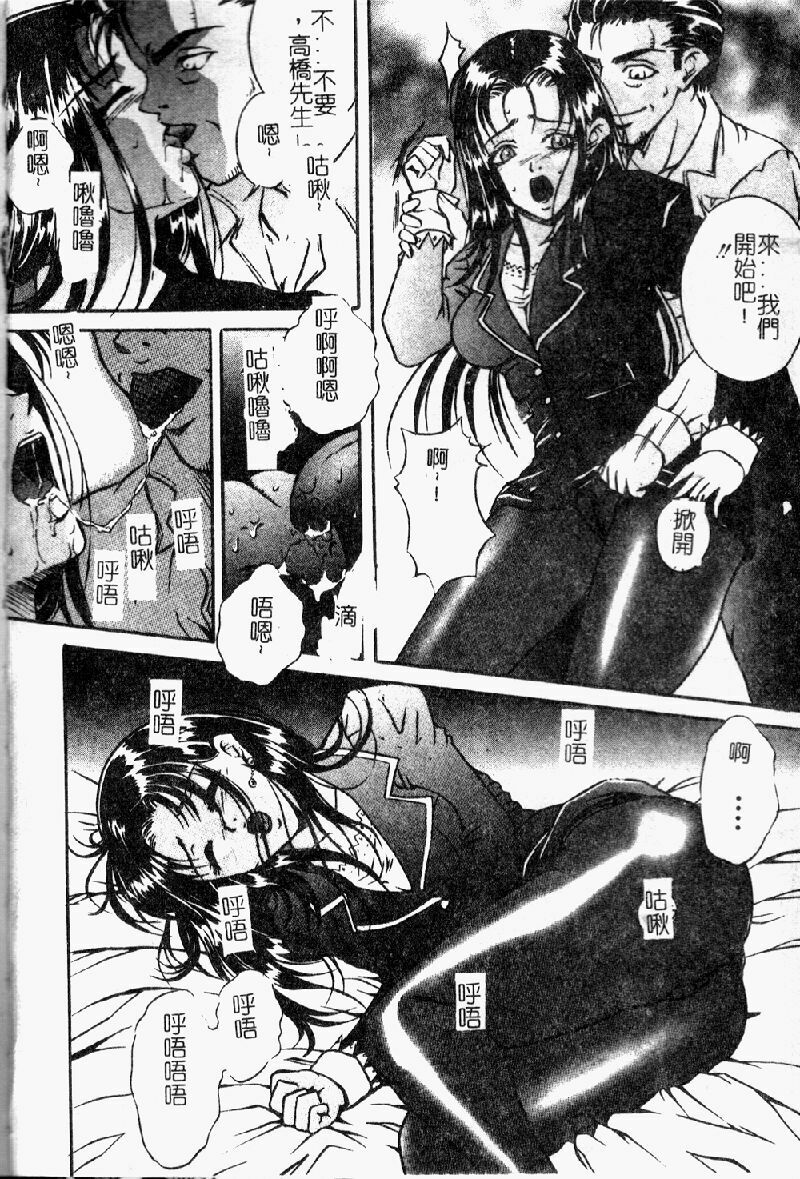 [Shizuki Shinra] Kiken na Asobi [Chinese] page 6 full