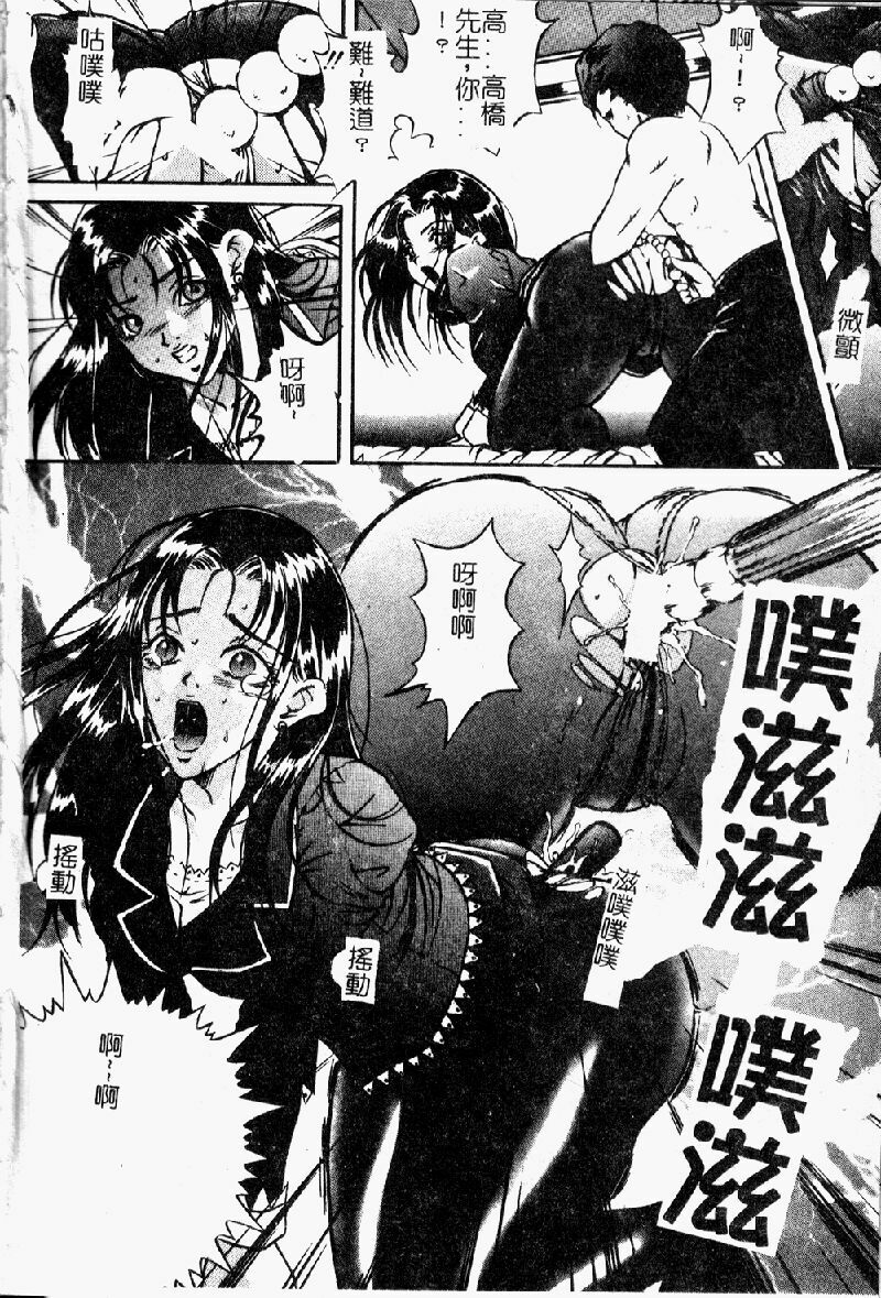 [Shizuki Shinra] Kiken na Asobi [Chinese] page 8 full
