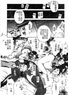 [Shizuki Shinra] Kiken na Asobi [Chinese] - page 10