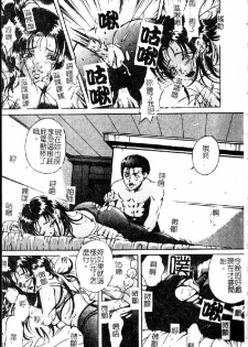 [Shizuki Shinra] Kiken na Asobi [Chinese] - page 11