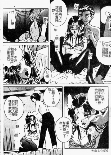 [Shizuki Shinra] Kiken na Asobi [Chinese] - page 12