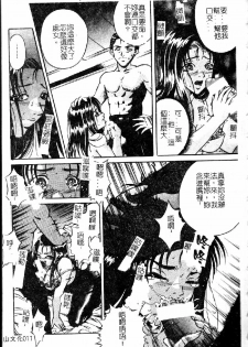 [Shizuki Shinra] Kiken na Asobi [Chinese] - page 13