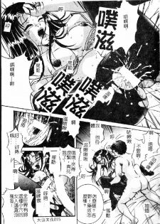 [Shizuki Shinra] Kiken na Asobi [Chinese] - page 17