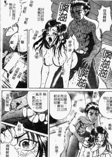 [Shizuki Shinra] Kiken na Asobi [Chinese] - page 18