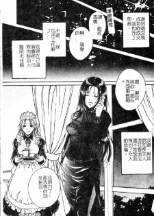 [Shizuki Shinra] Kiken na Asobi [Chinese] - page 20