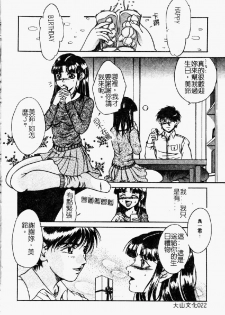 [Shizuki Shinra] Kiken na Asobi [Chinese] - page 24