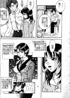 [Shizuki Shinra] Kiken na Asobi [Chinese] - page 39