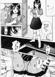 [Shizuki Shinra] Kiken na Asobi [Chinese] - page 40