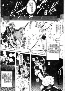 [Shizuki Shinra] Kiken na Asobi [Chinese] - page 45