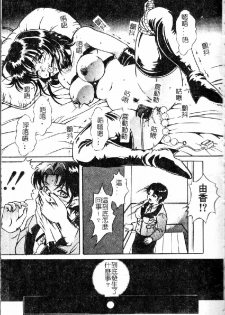 [Shizuki Shinra] Kiken na Asobi [Chinese] - page 47