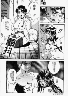 [Shizuki Shinra] Kiken na Asobi [Chinese] - page 48
