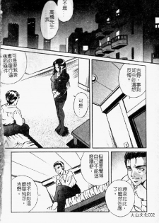 [Shizuki Shinra] Kiken na Asobi [Chinese] - page 4