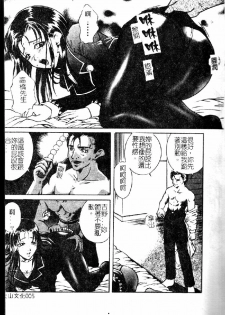 [Shizuki Shinra] Kiken na Asobi [Chinese] - page 7