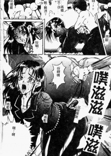 [Shizuki Shinra] Kiken na Asobi [Chinese] - page 8