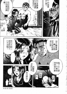[Shizuki Shinra] Kiken na Asobi [Chinese] - page 9