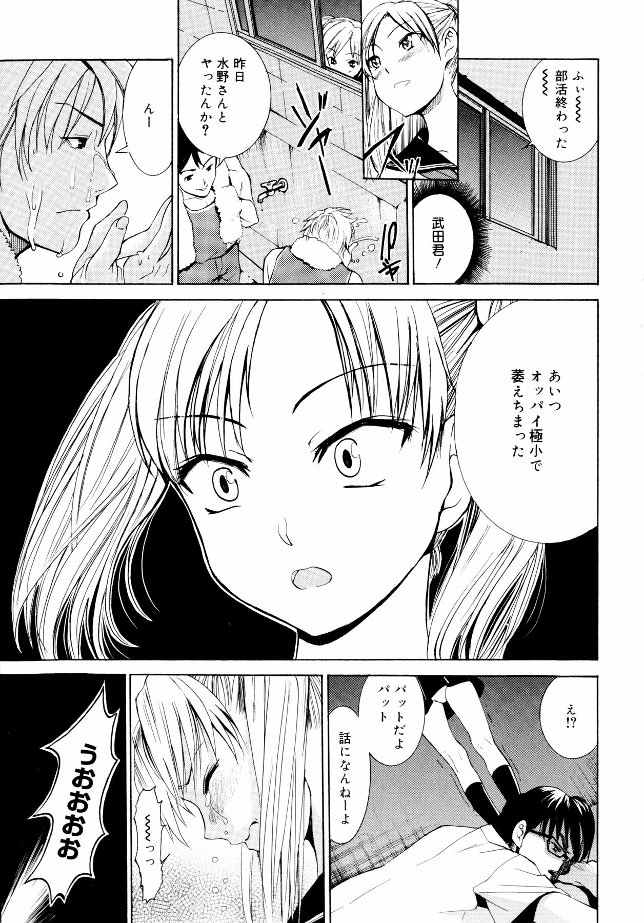 [Enomoto Heights] Yanagida-kun to Mizuno-san page 20 full