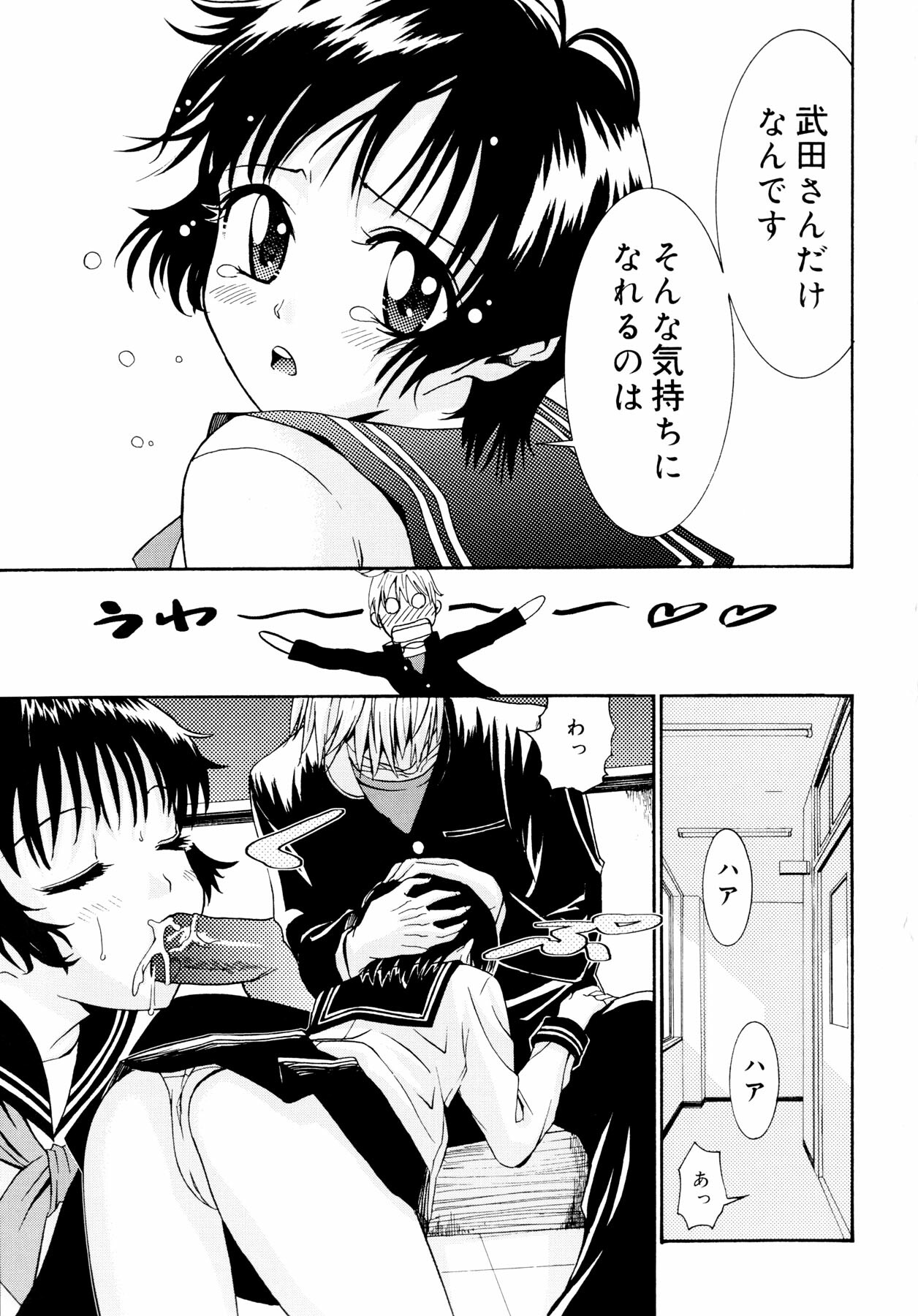 [Enomoto Heights] Yanagida-kun to Mizuno-san page 214 full