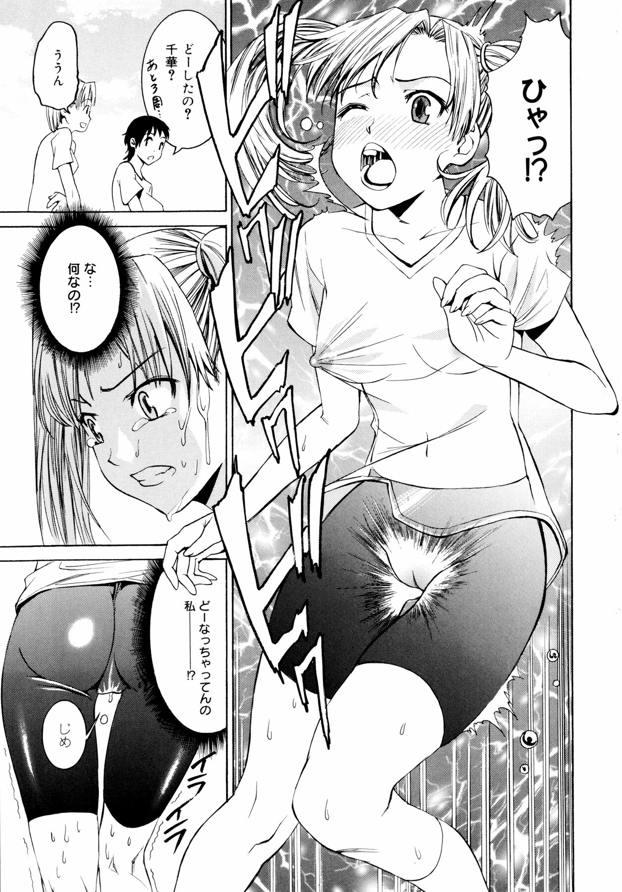 [Enomoto Heights] Yanagida-kun to Mizuno-san page 28 full