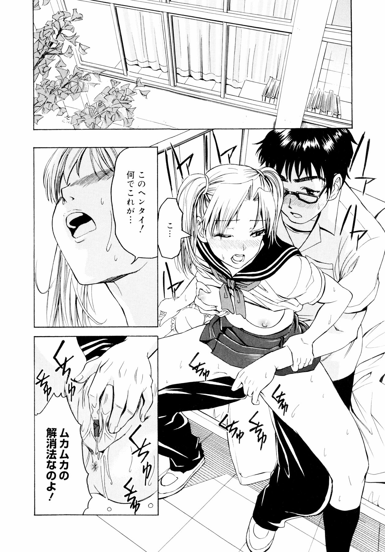 [Enomoto Heights] Yanagida-kun to Mizuno-san page 33 full