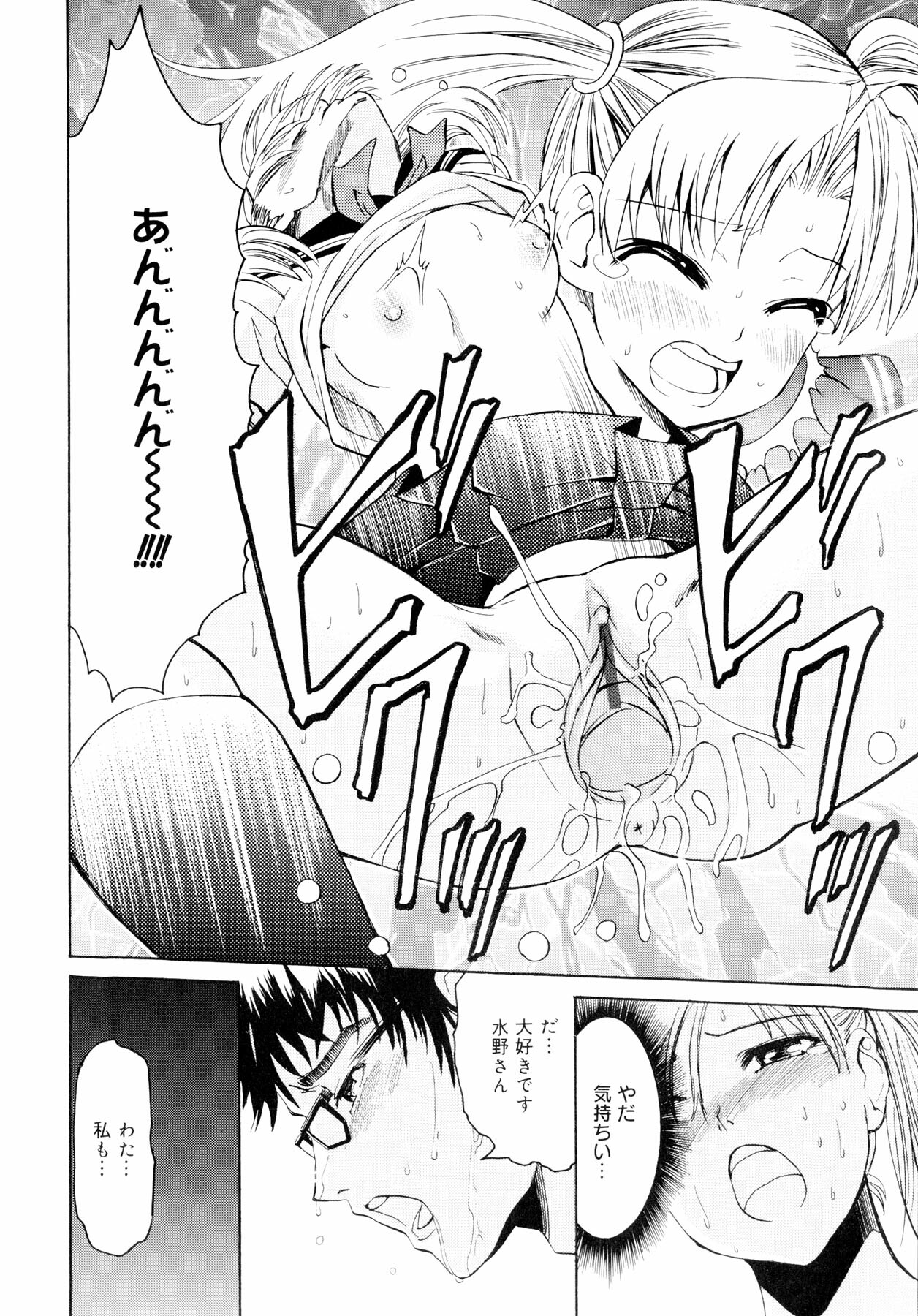 [Enomoto Heights] Yanagida-kun to Mizuno-san page 39 full