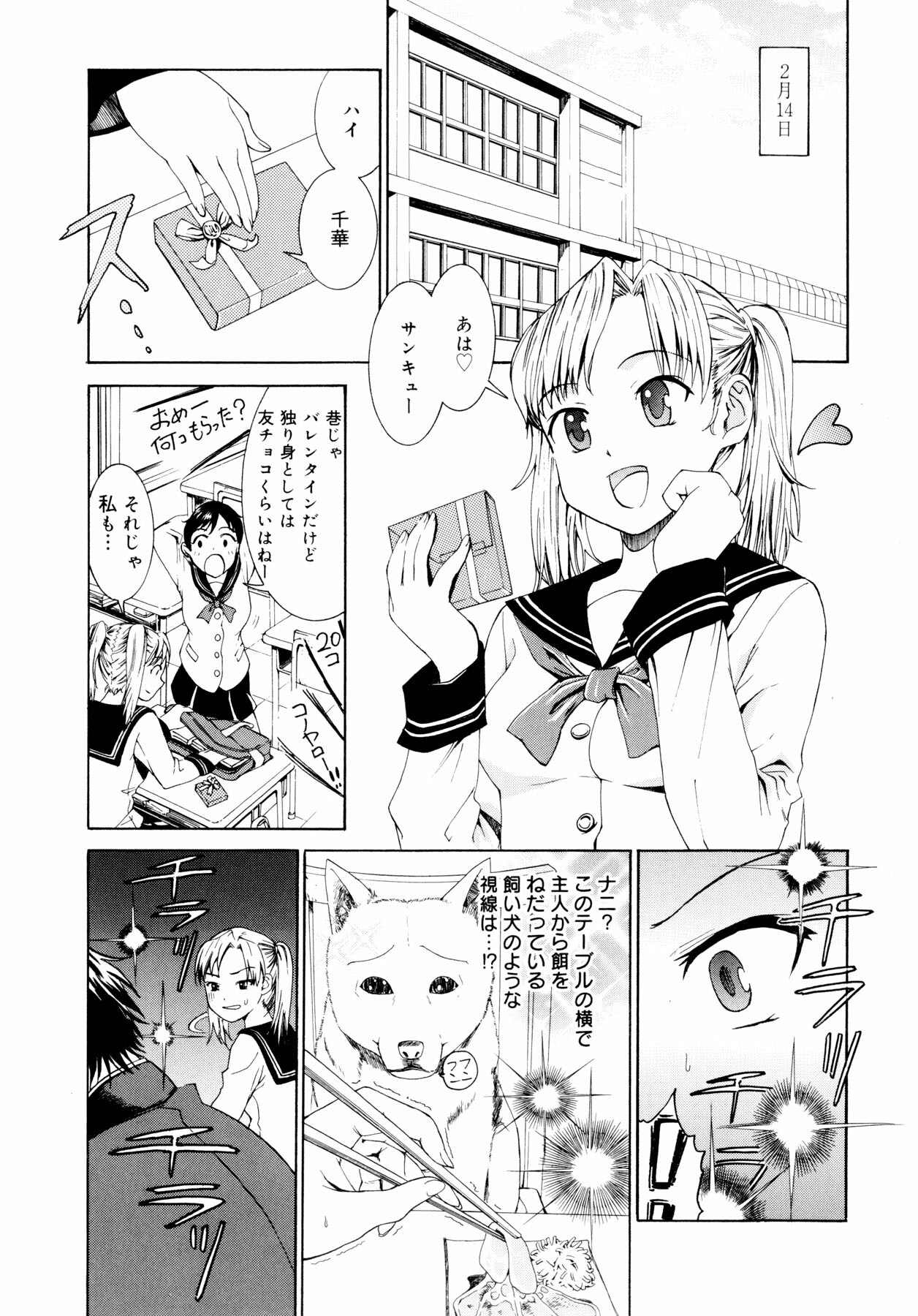 [Enomoto Heights] Yanagida-kun to Mizuno-san page 42 full