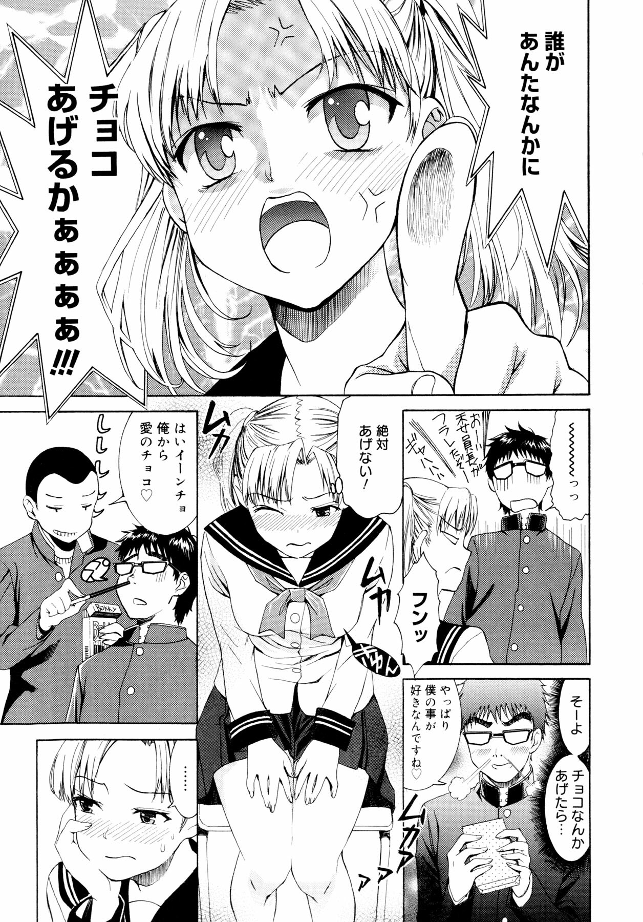 [Enomoto Heights] Yanagida-kun to Mizuno-san page 46 full