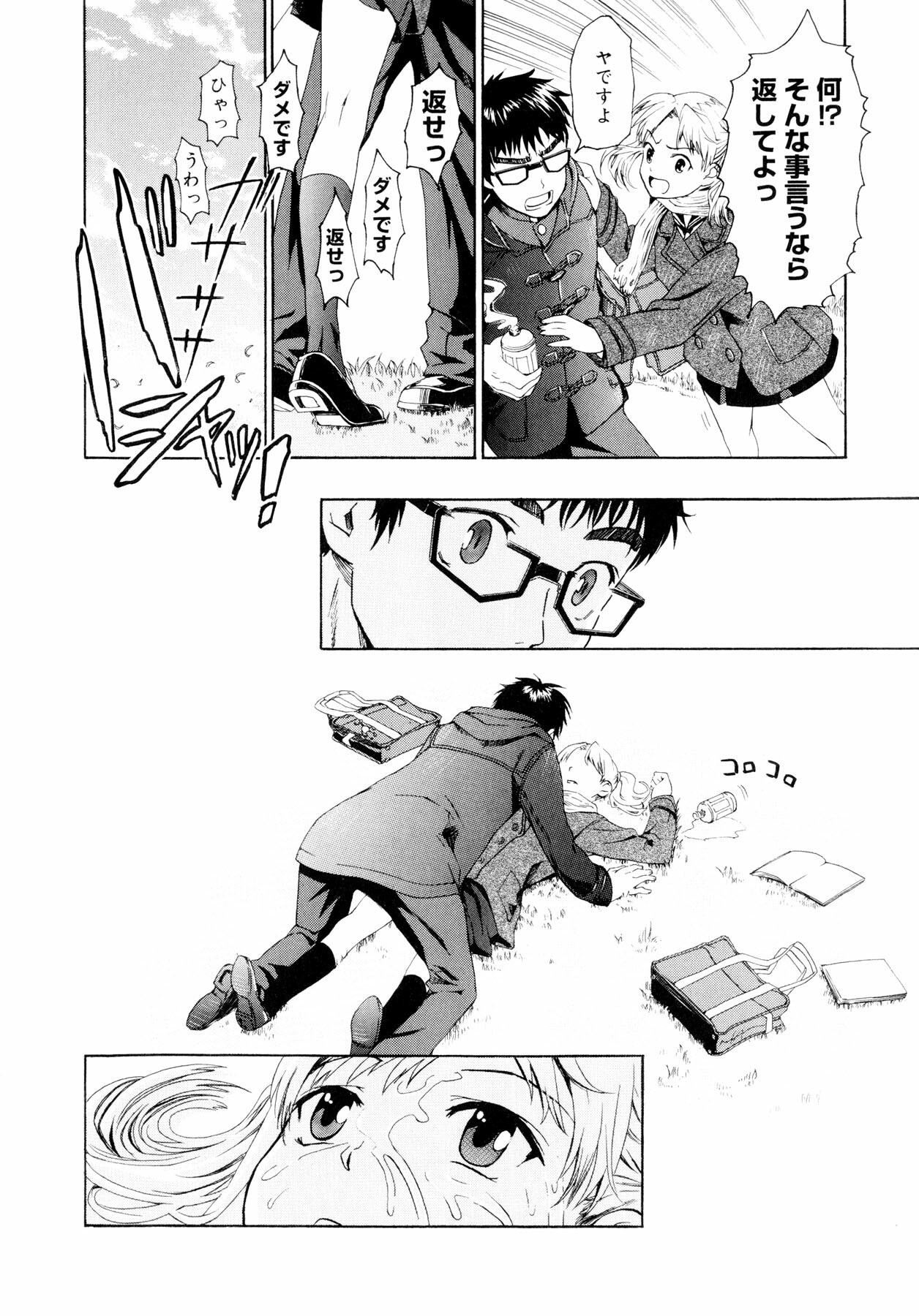 [Enomoto Heights] Yanagida-kun to Mizuno-san page 49 full