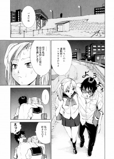 [Enomoto Heights] Yanagida-kun to Mizuno-san - page 22