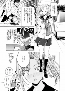 [Enomoto Heights] Yanagida-kun to Mizuno-san - page 24