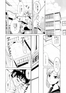 [Enomoto Heights] Yanagida-kun to Mizuno-san - page 29