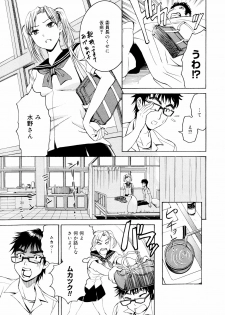 [Enomoto Heights] Yanagida-kun to Mizuno-san - page 30