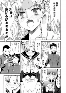 [Enomoto Heights] Yanagida-kun to Mizuno-san - page 46