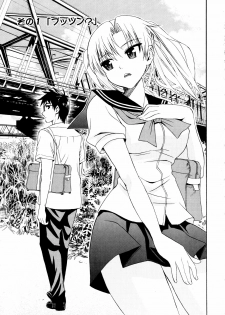 [Enomoto Heights] Yanagida-kun to Mizuno-san - page 6