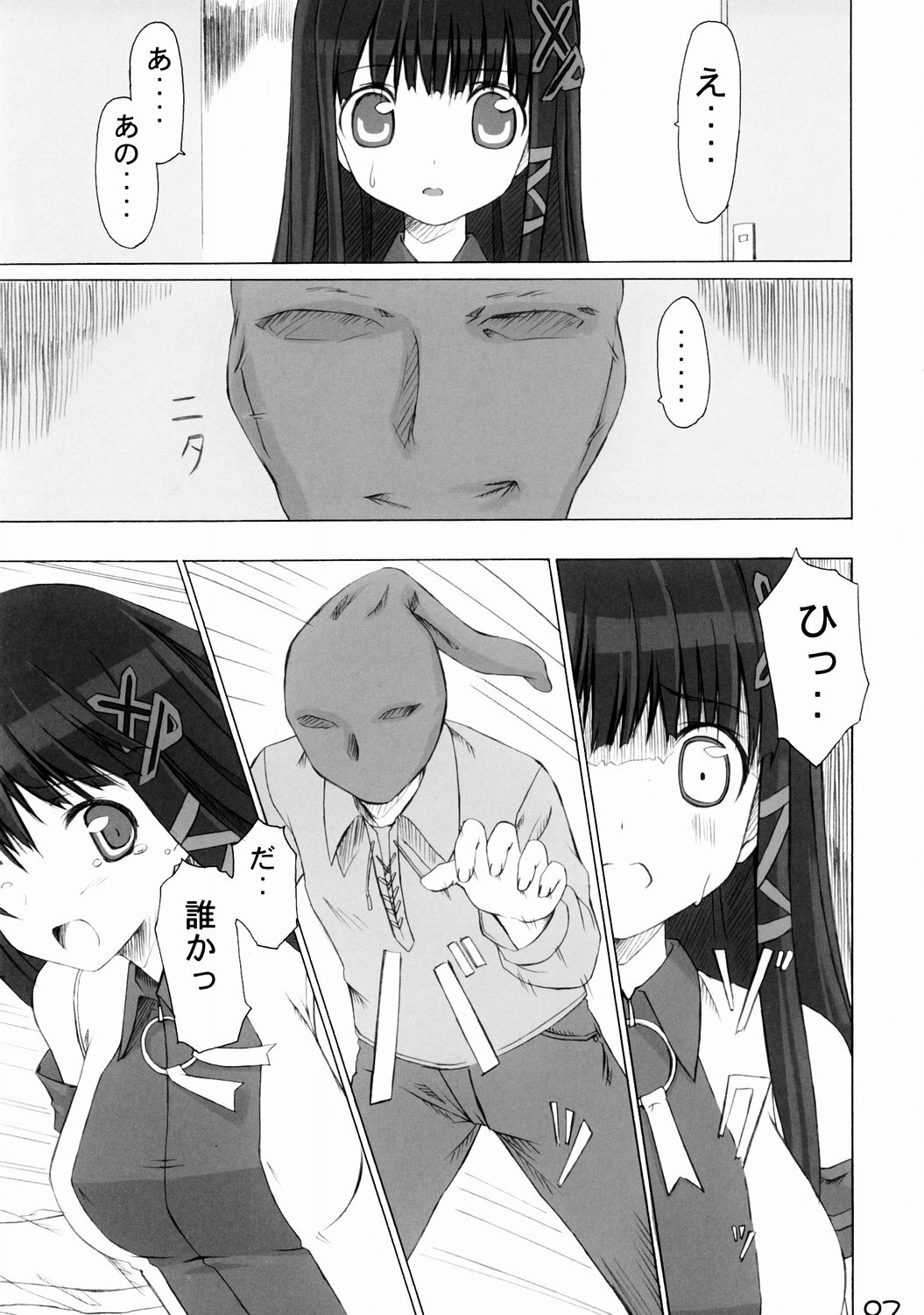 [Jenoa Cake (TakayaKi)] Tadashii? OS no Atsukaikata (OS-tan) [2005-05-31] page 6 full