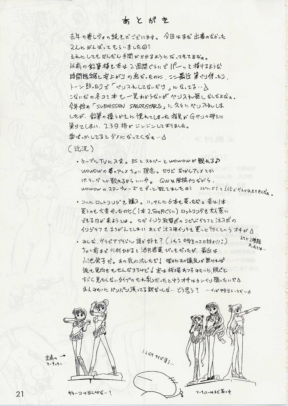 (CR29) [BLACK DOG (Kuroinu Juu)] Tohth (Bishoujo Senshi Sailor Moon) page 20 full