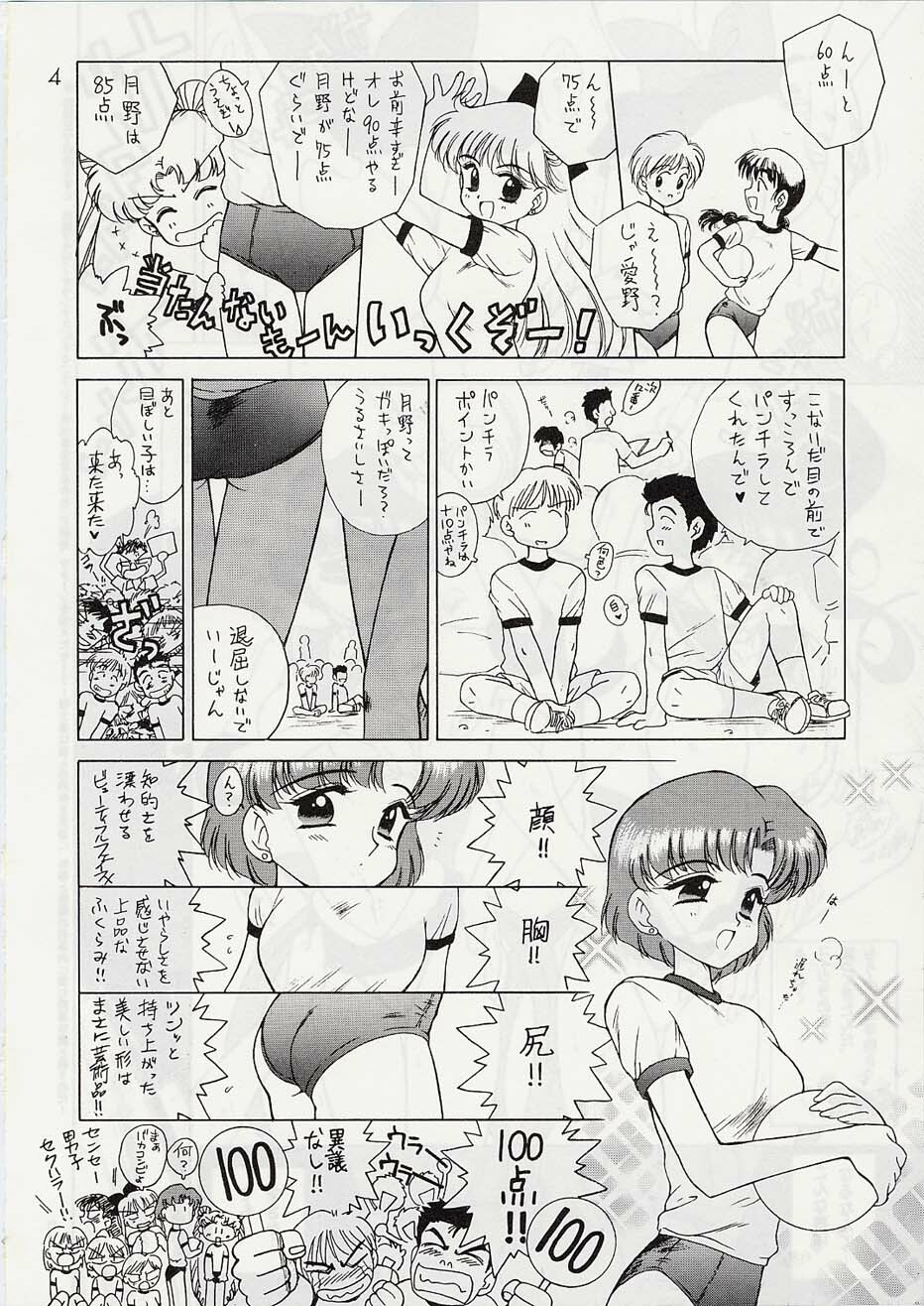 (CR29) [BLACK DOG (Kuroinu Juu)] Tohth (Bishoujo Senshi Sailor Moon) page 3 full