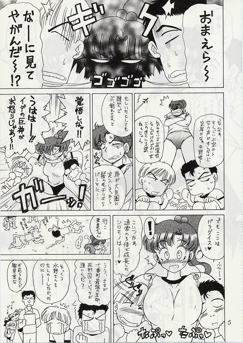 (CR29) [BLACK DOG (Kuroinu Juu)] Tohth (Bishoujo Senshi Sailor Moon) page 4 full