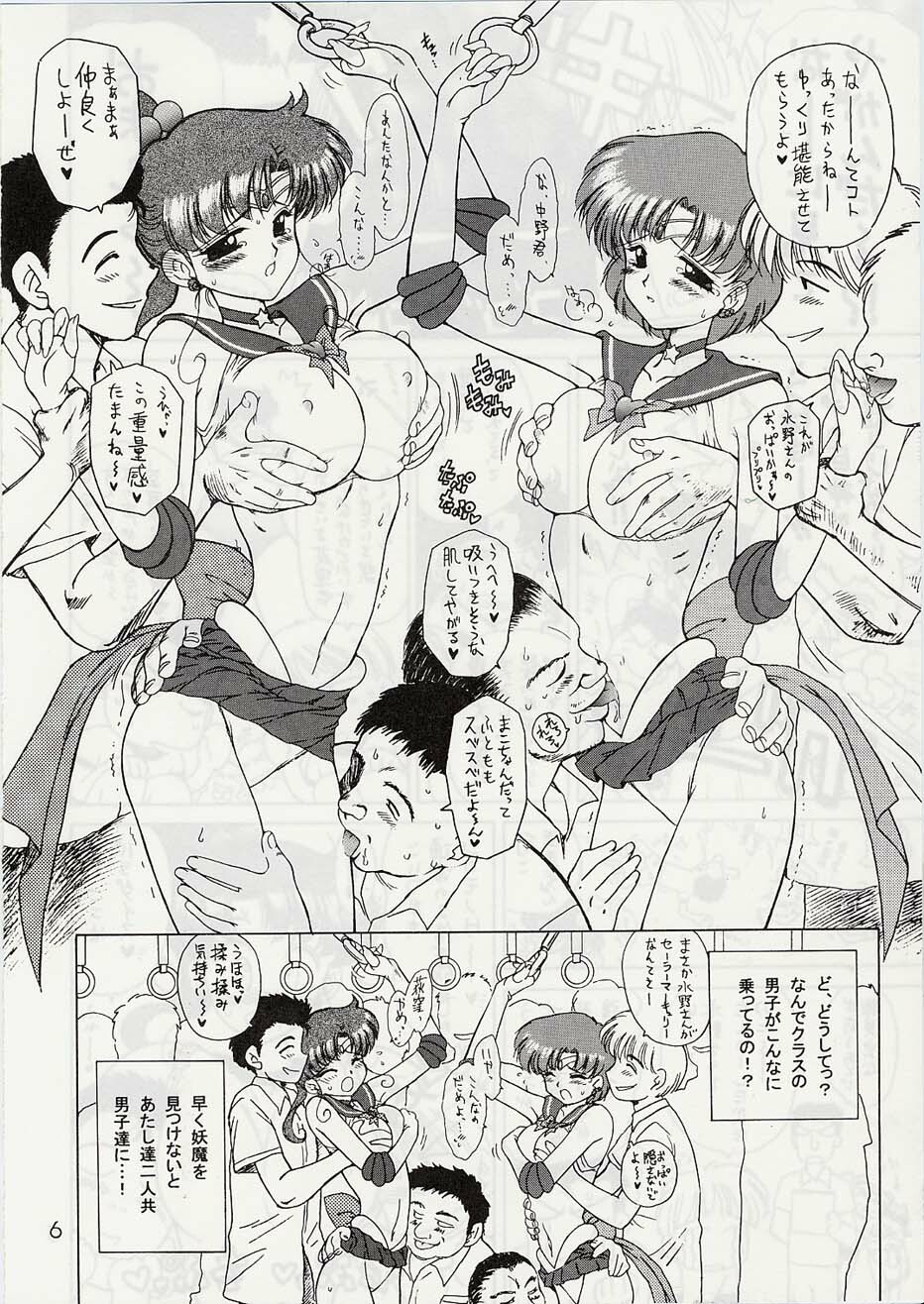 (CR29) [BLACK DOG (Kuroinu Juu)] Tohth (Bishoujo Senshi Sailor Moon) page 5 full