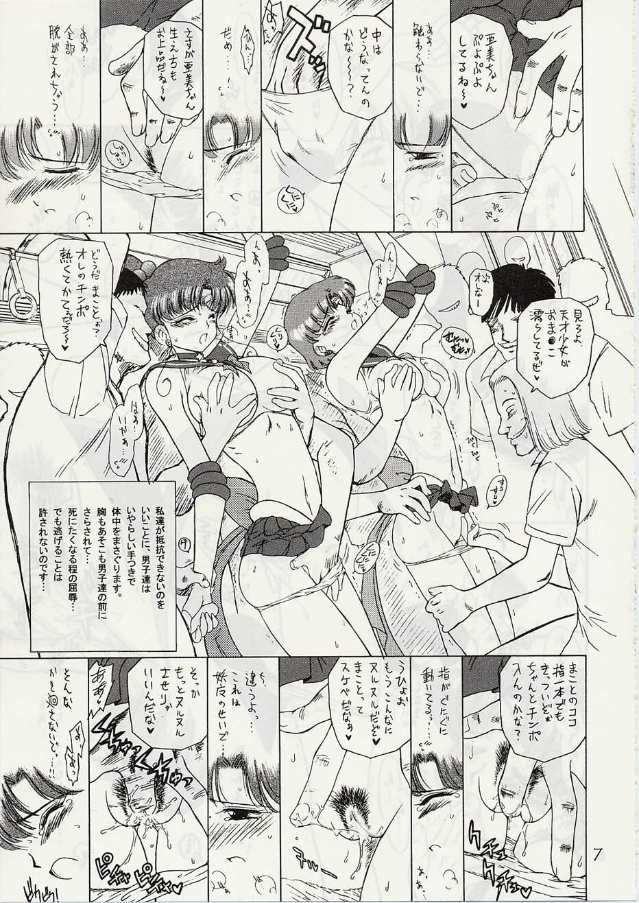 (CR29) [BLACK DOG (Kuroinu Juu)] Tohth (Bishoujo Senshi Sailor Moon) page 6 full