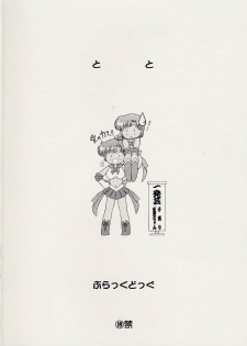 (CR29) [BLACK DOG (Kuroinu Juu)] Tohth (Bishoujo Senshi Sailor Moon) - page 22