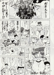 (CR29) [BLACK DOG (Kuroinu Juu)] Tohth (Bishoujo Senshi Sailor Moon) - page 4