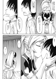 (C73) [Handsome Aniki (Asuhiro)] Ikenai! Eve-sensei (Doki Doki Majo Shinpan!) - page 3