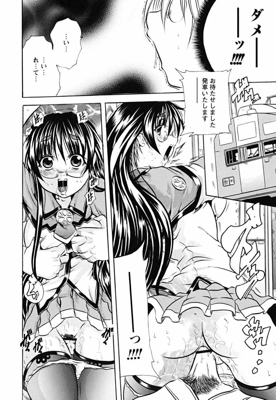 [Tachibana Naoki] Koinu no Onegai page 133 full
