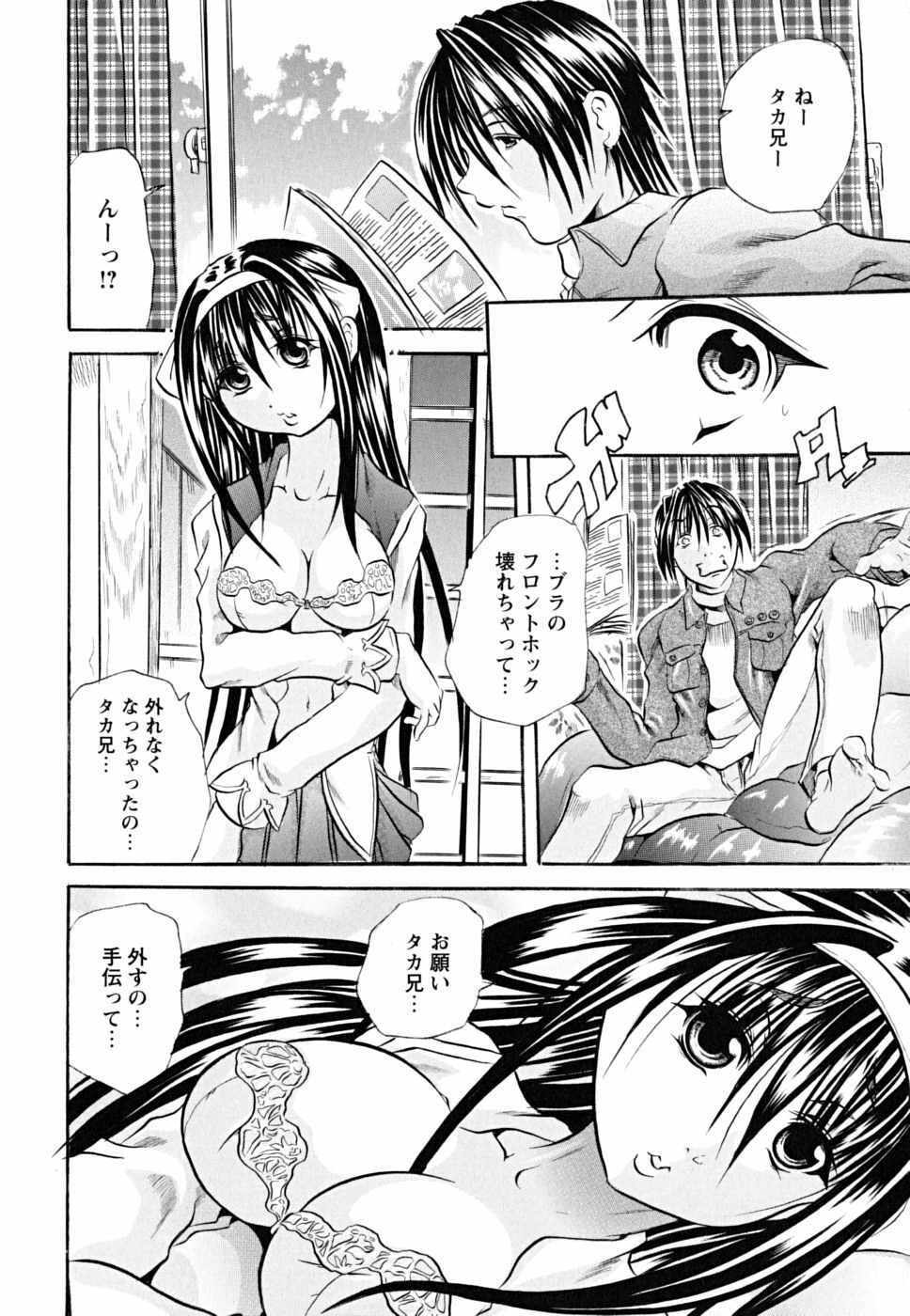 [Tachibana Naoki] Koinu no Onegai page 185 full